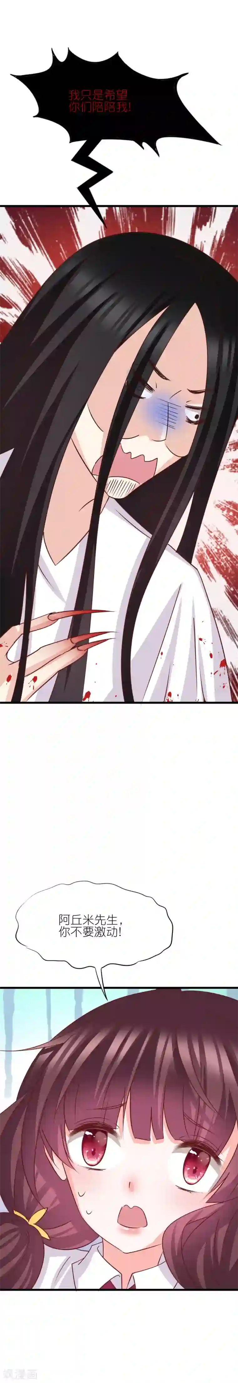 喜欢你的春夏秋冬第41话