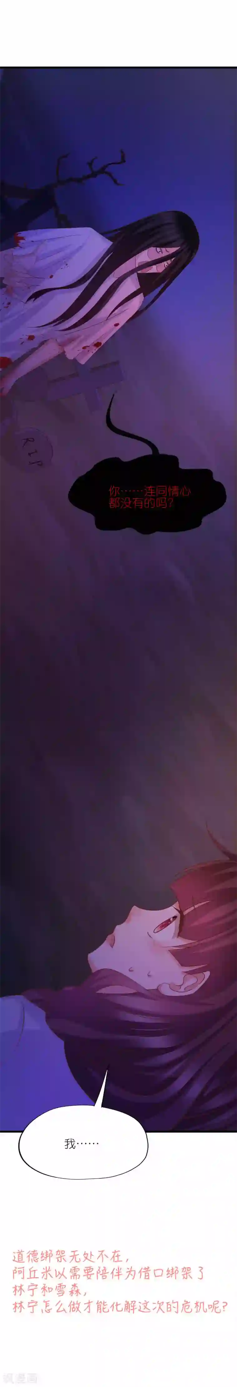 喜欢你的春夏秋冬第41话