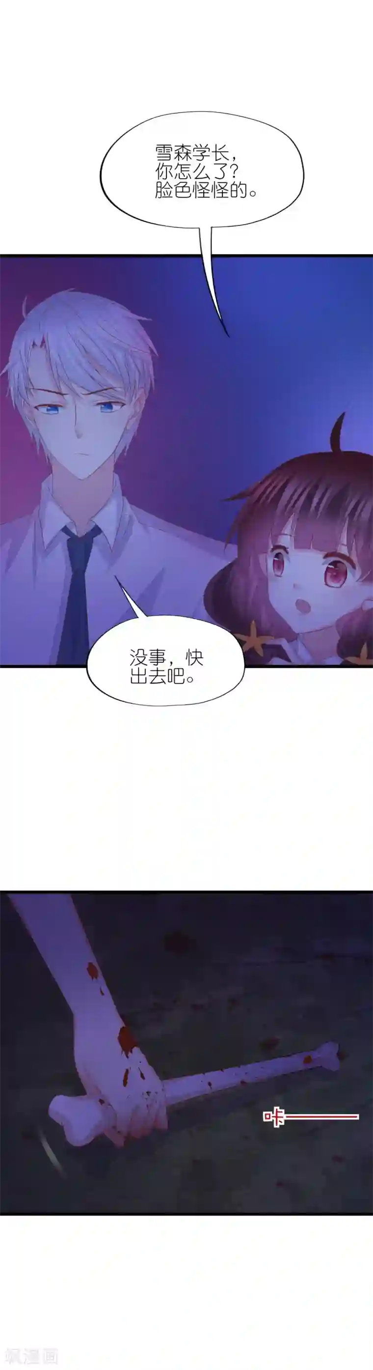 喜欢你的春夏秋冬第41话