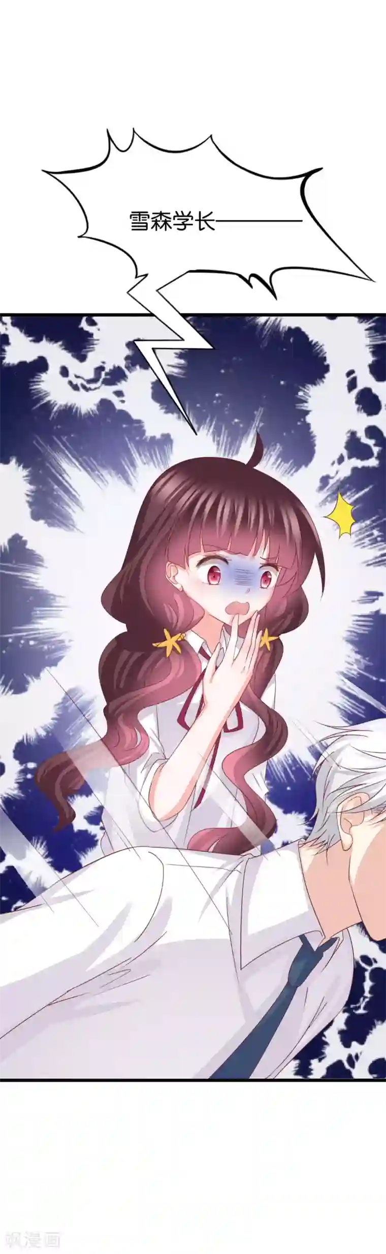 喜欢你的春夏秋冬第41话