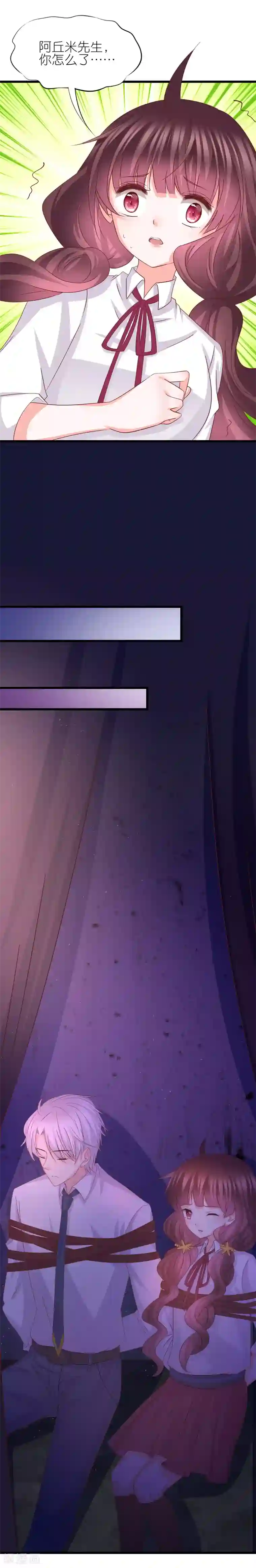 喜欢你的春夏秋冬第41话