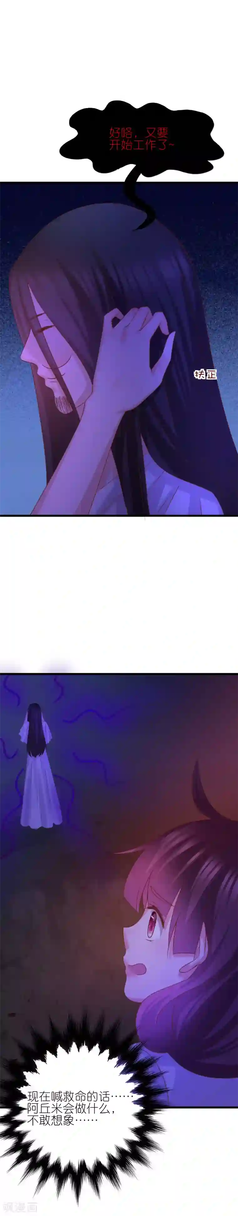 喜欢你的春夏秋冬第41话