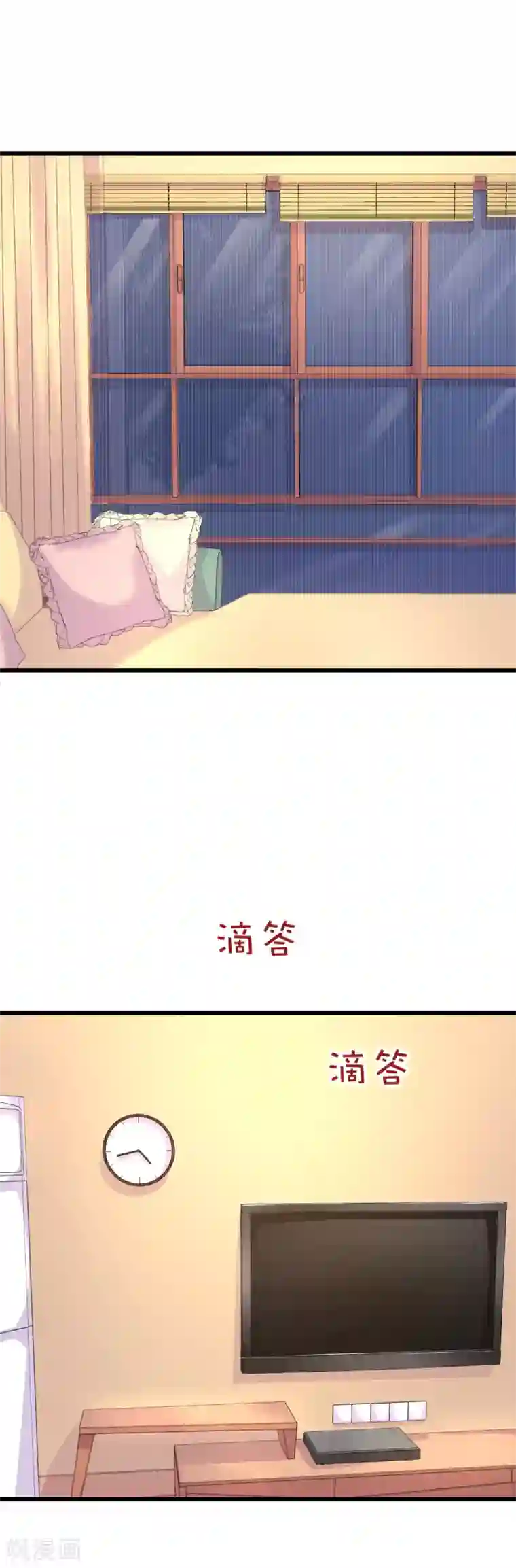 喜欢你的春夏秋冬第43话