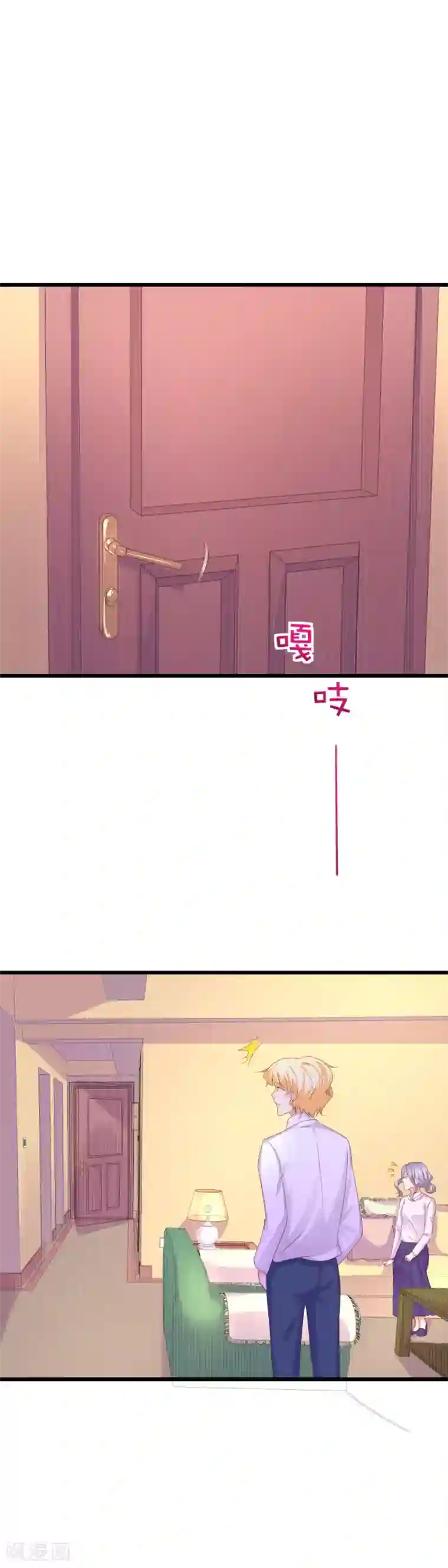 喜欢你的春夏秋冬第43话