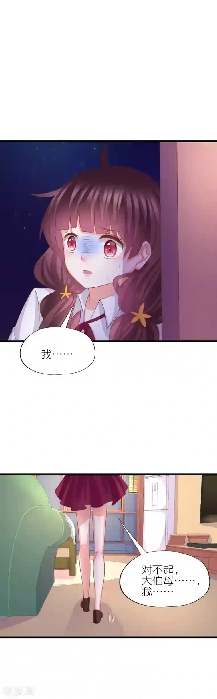 喜欢你的春夏秋冬第43话