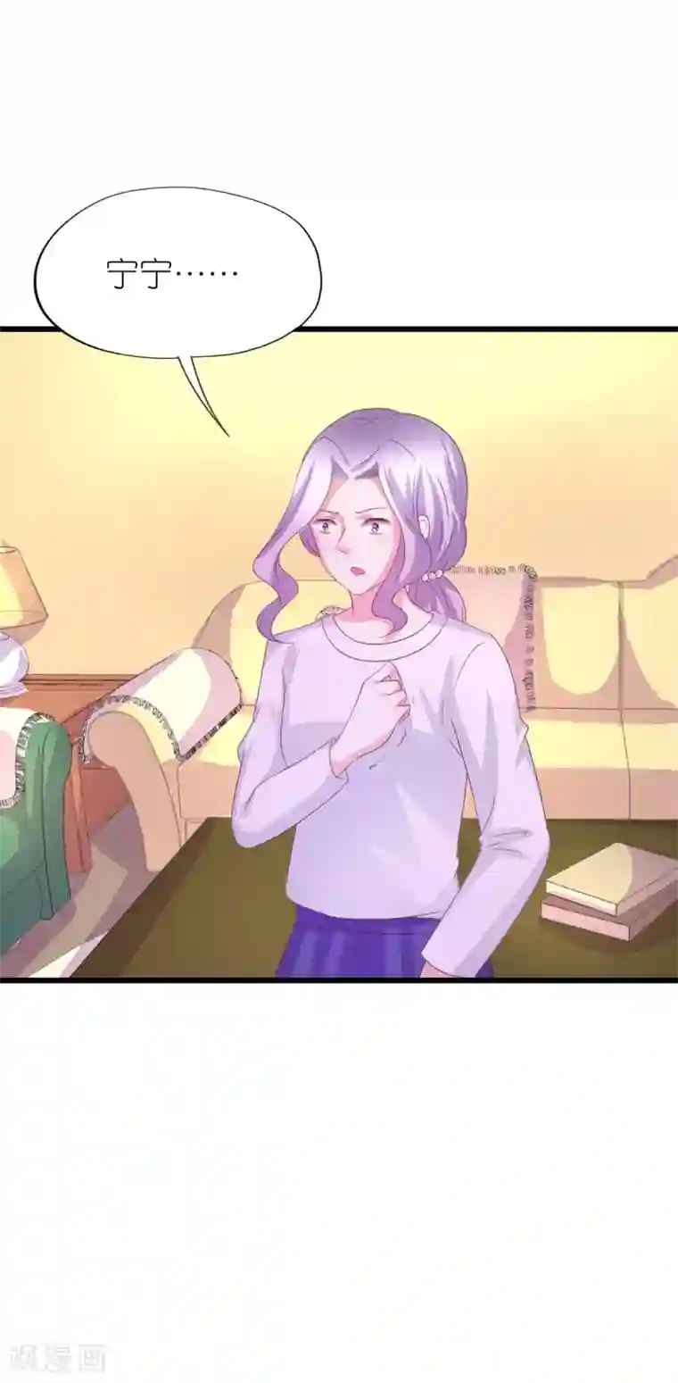 喜欢你的春夏秋冬第43话