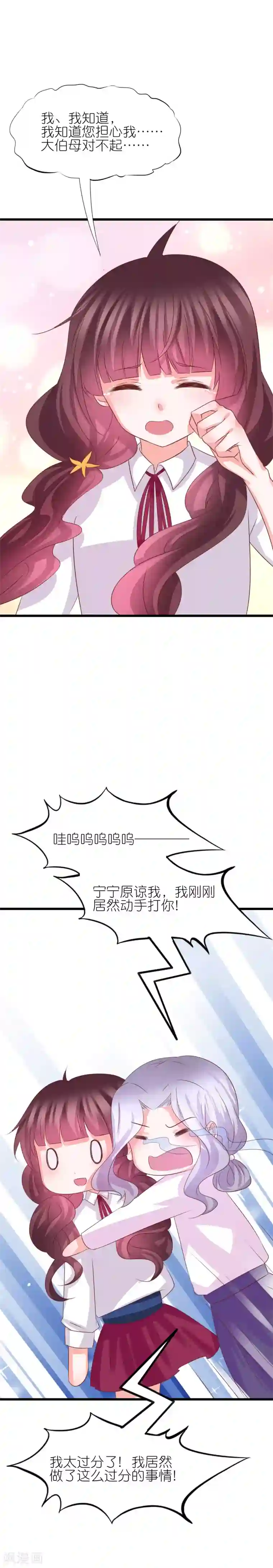 喜欢你的春夏秋冬第43话