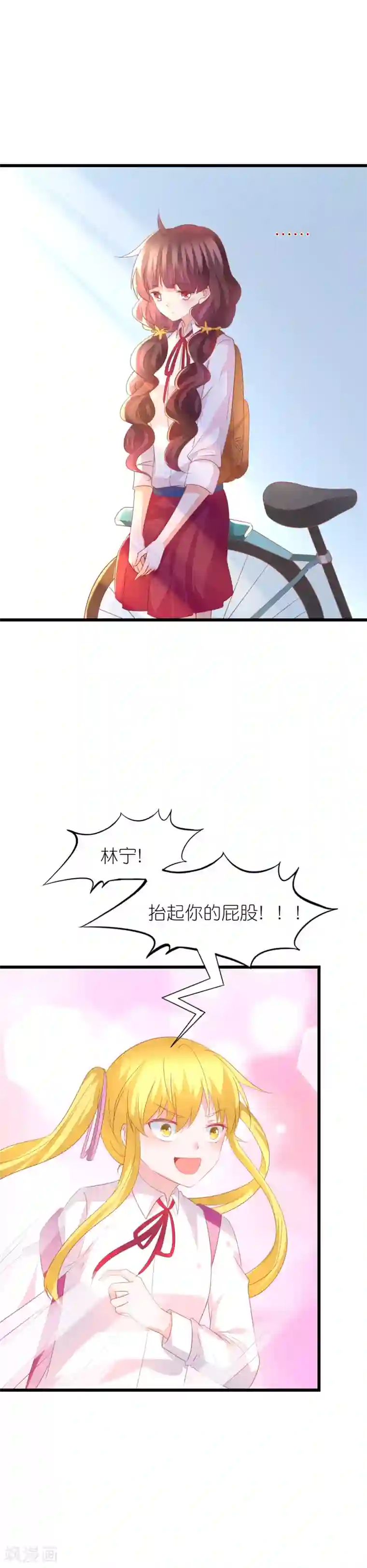 喜欢你的春夏秋冬第44话