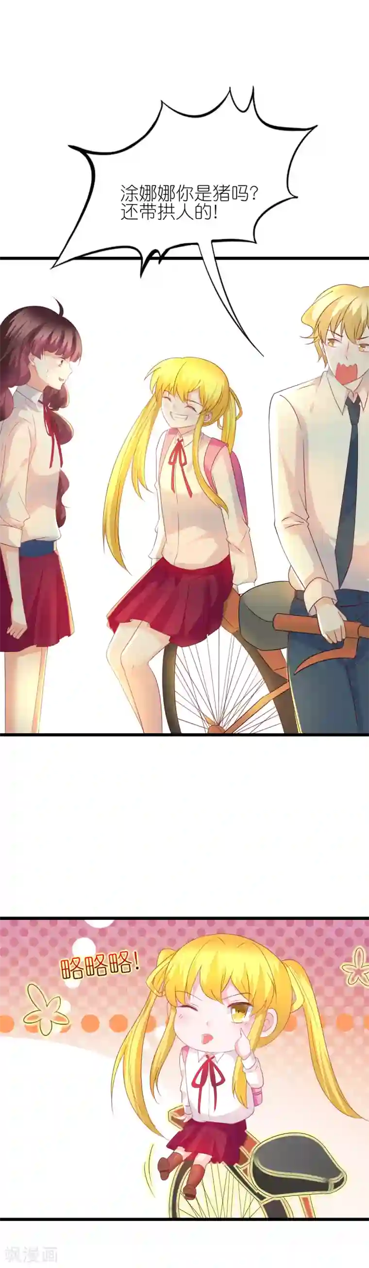 喜欢你的春夏秋冬第44话