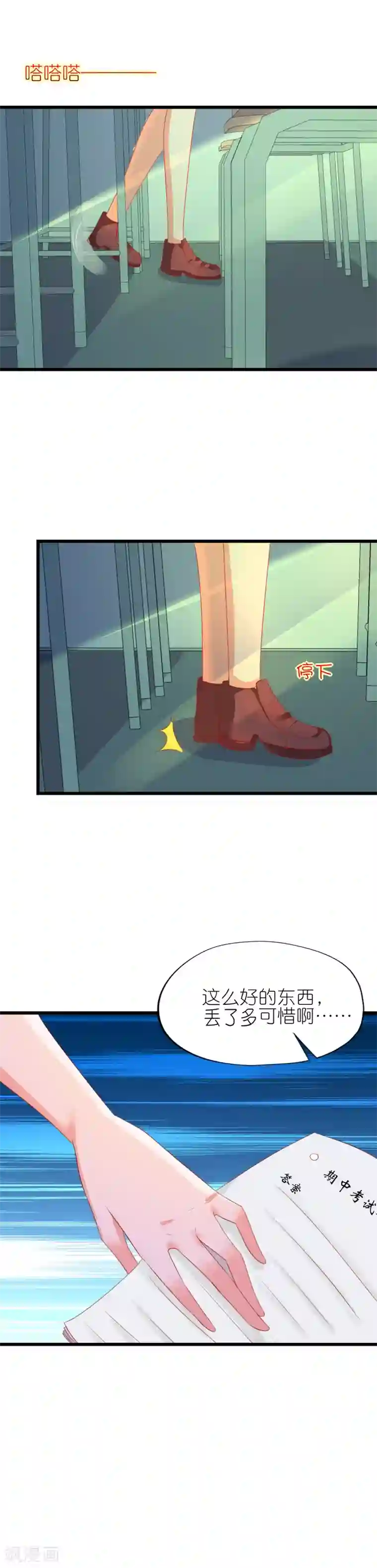 喜欢你的春夏秋冬第44话