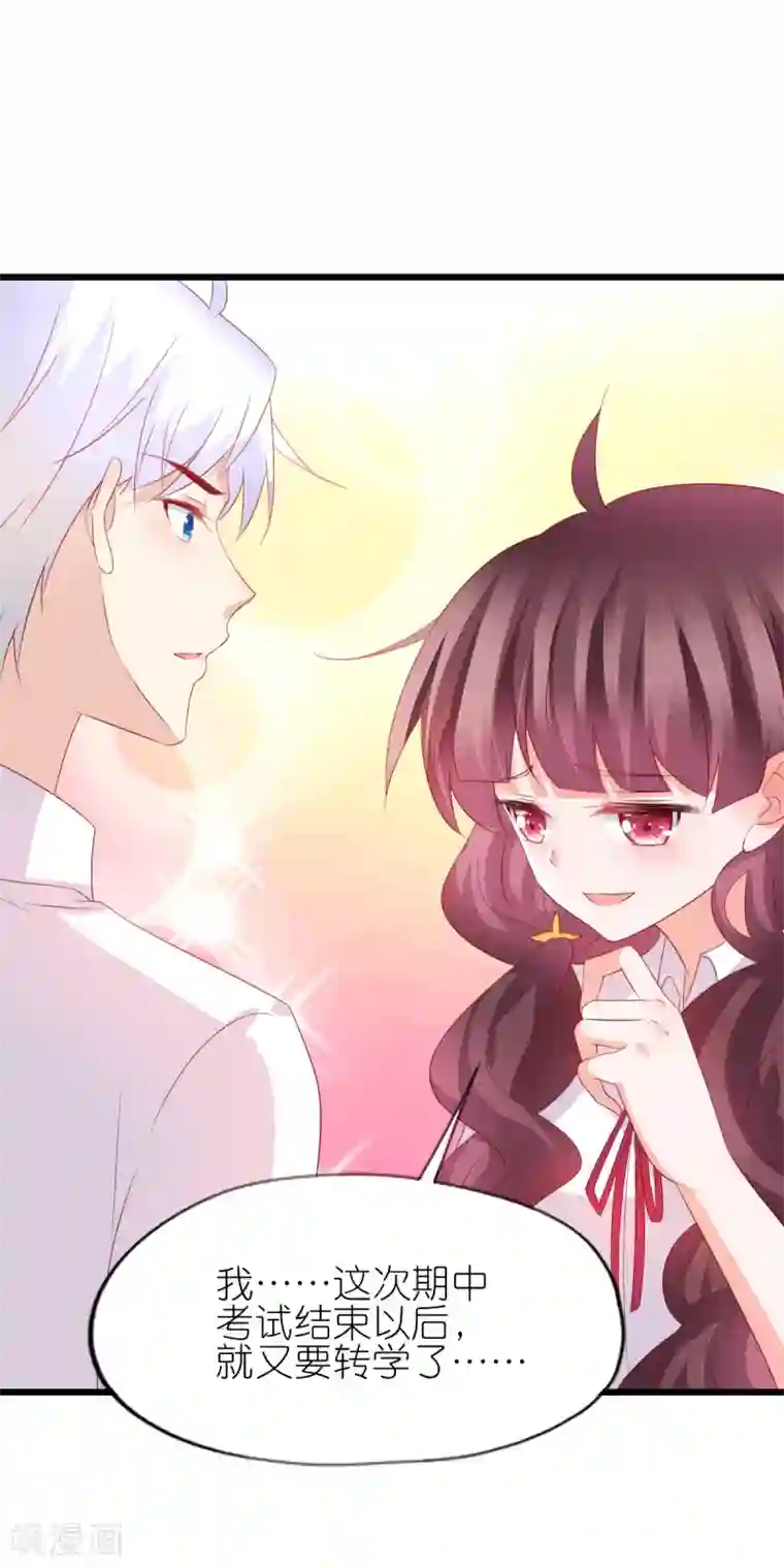 喜欢你的春夏秋冬第44话