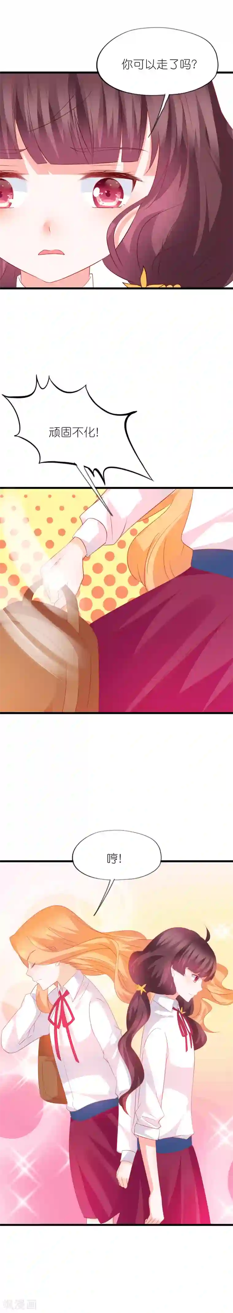 喜欢你的春夏秋冬第44话