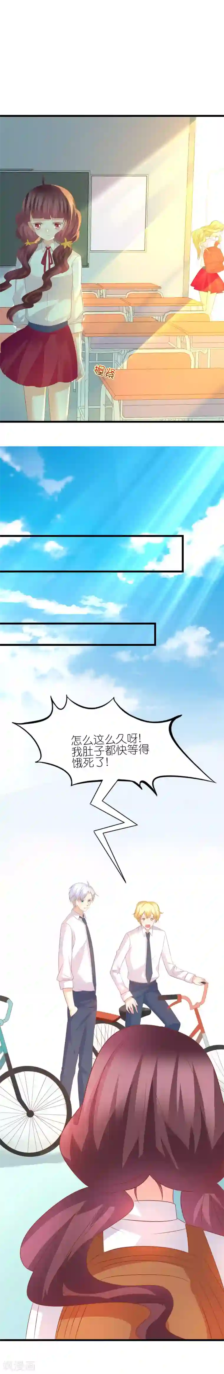 喜欢你的春夏秋冬第44话