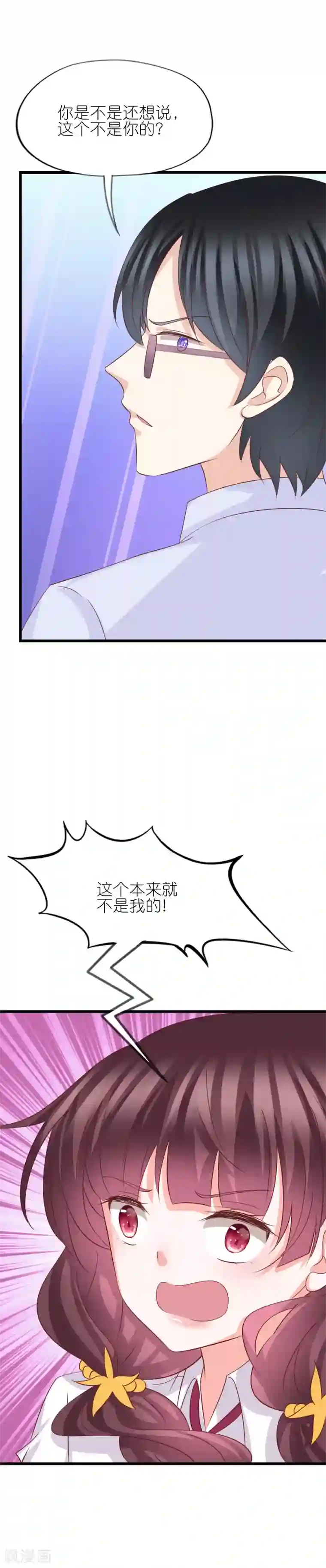 喜欢你的春夏秋冬第45话