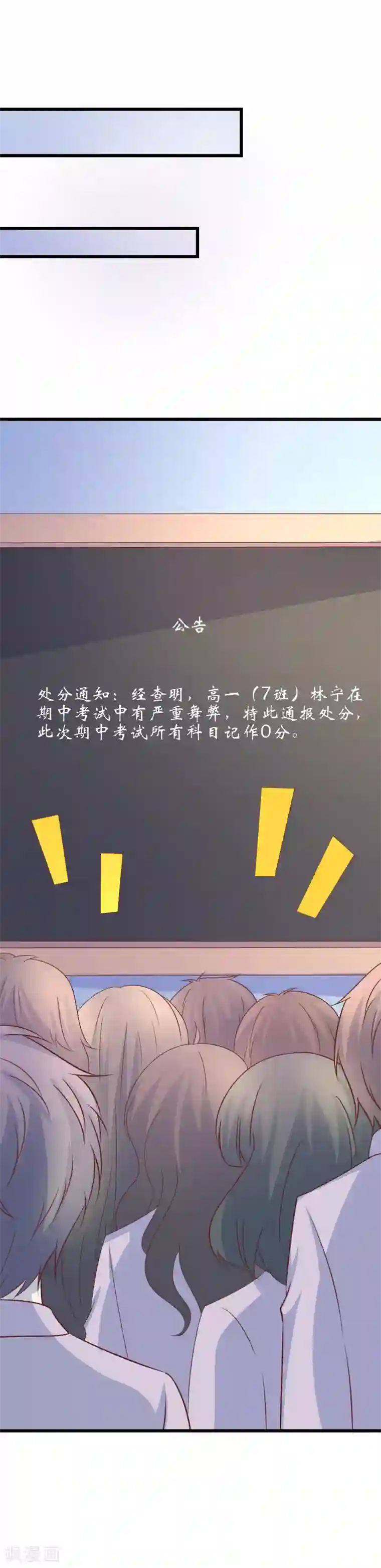 喜欢你的春夏秋冬第45话