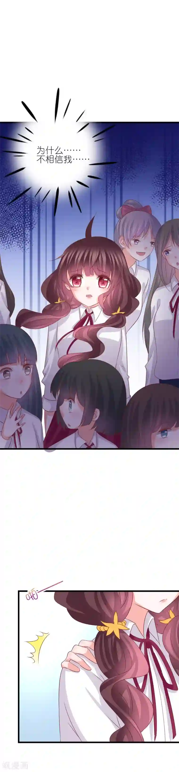 喜欢你的春夏秋冬第45话