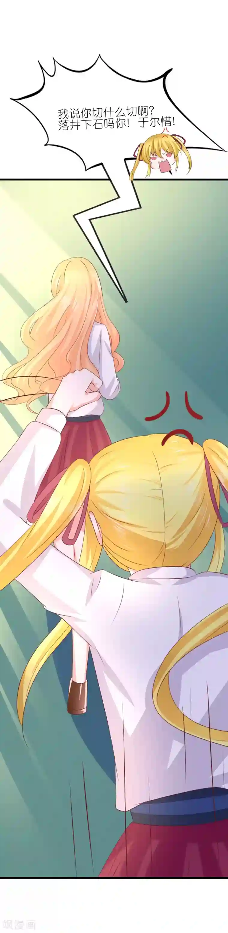 喜欢你的春夏秋冬第45话