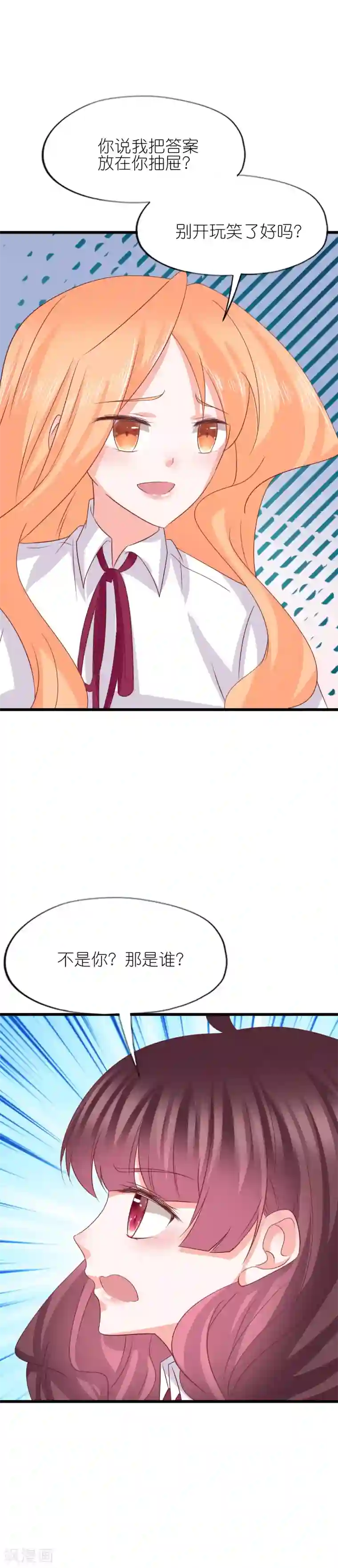 喜欢你的春夏秋冬第45话