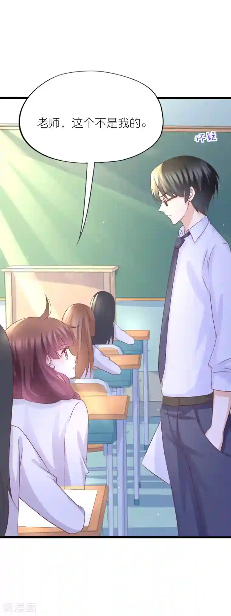 喜欢你的春夏秋冬第45话