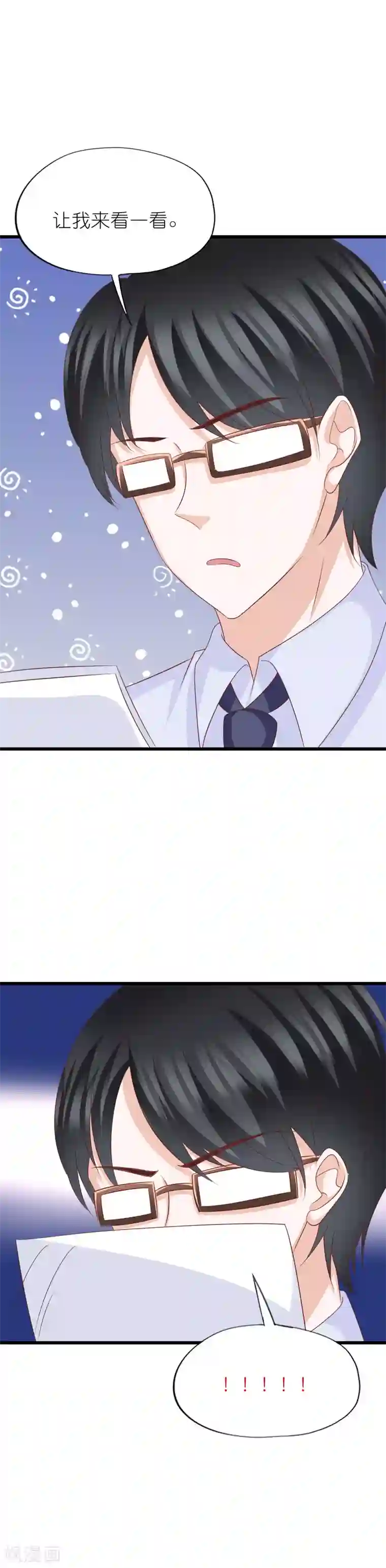 喜欢你的春夏秋冬第45话