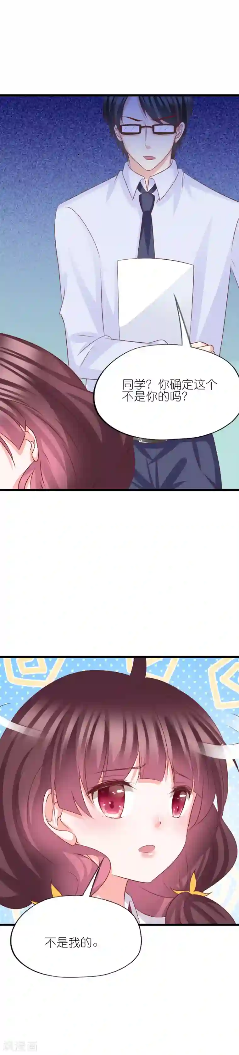 喜欢你的春夏秋冬第45话