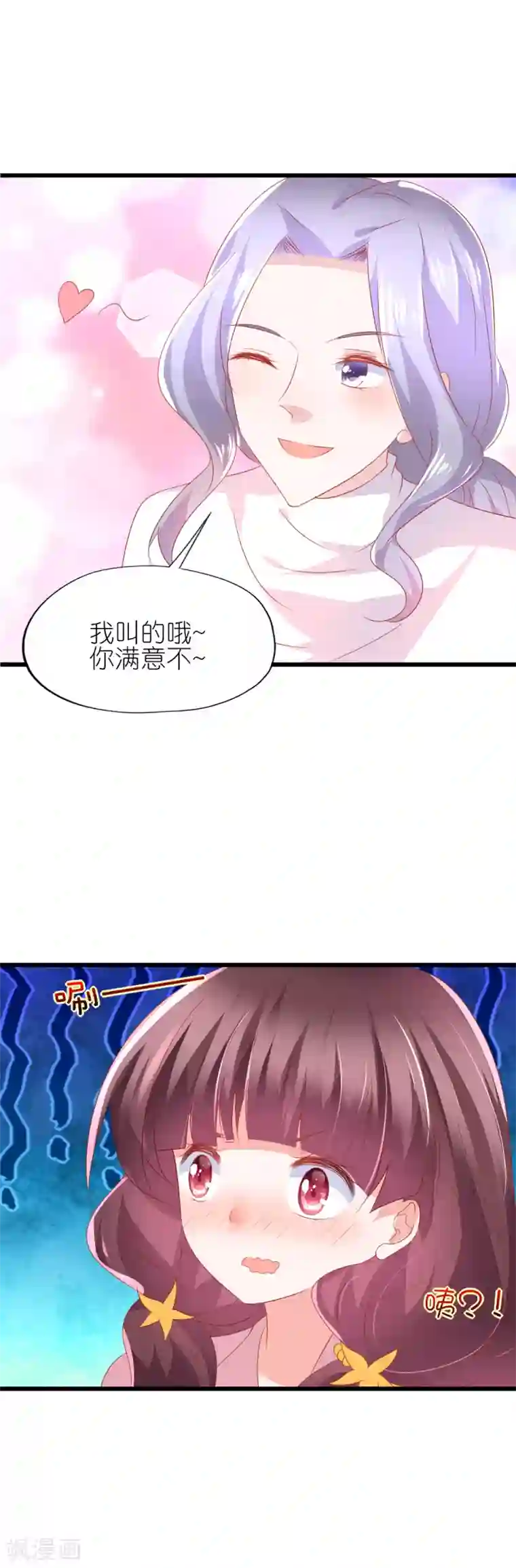 喜欢你的春夏秋冬第46话