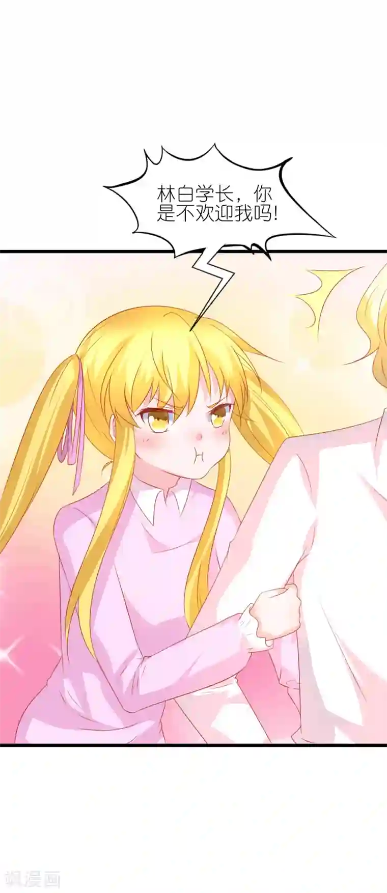 喜欢你的春夏秋冬第46话