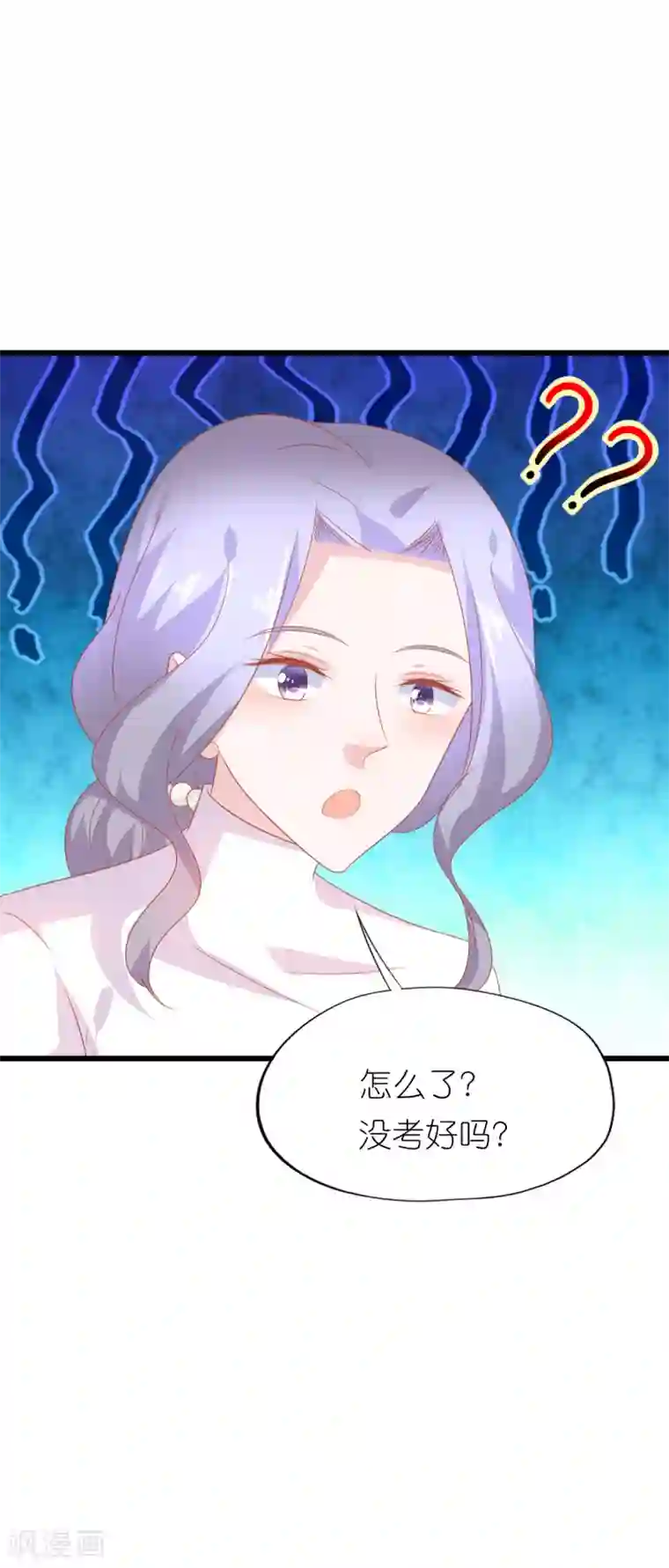 喜欢你的春夏秋冬第46话
