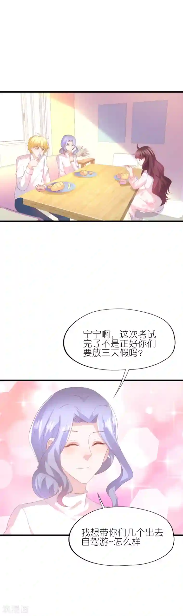 喜欢你的春夏秋冬第46话