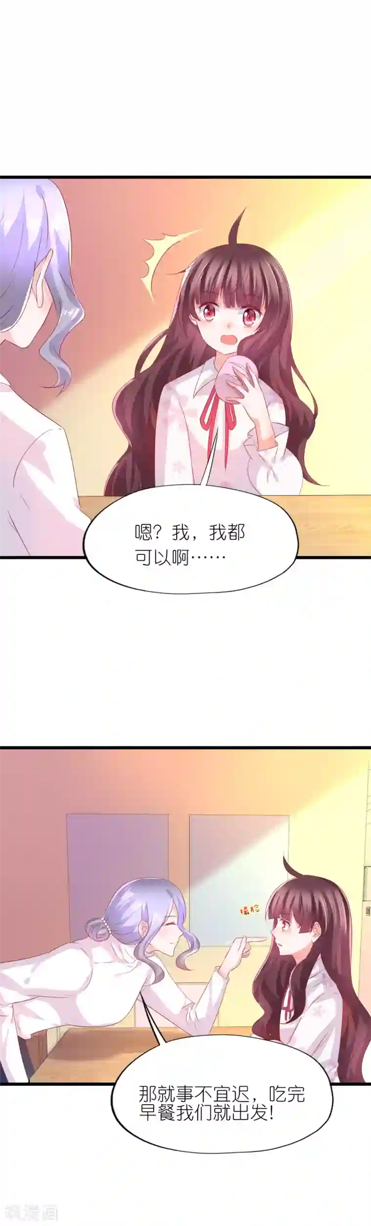 喜欢你的春夏秋冬第46话