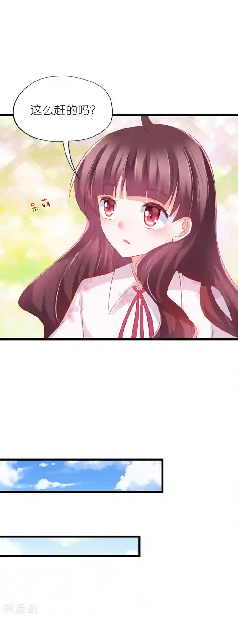 喜欢你的春夏秋冬第46话