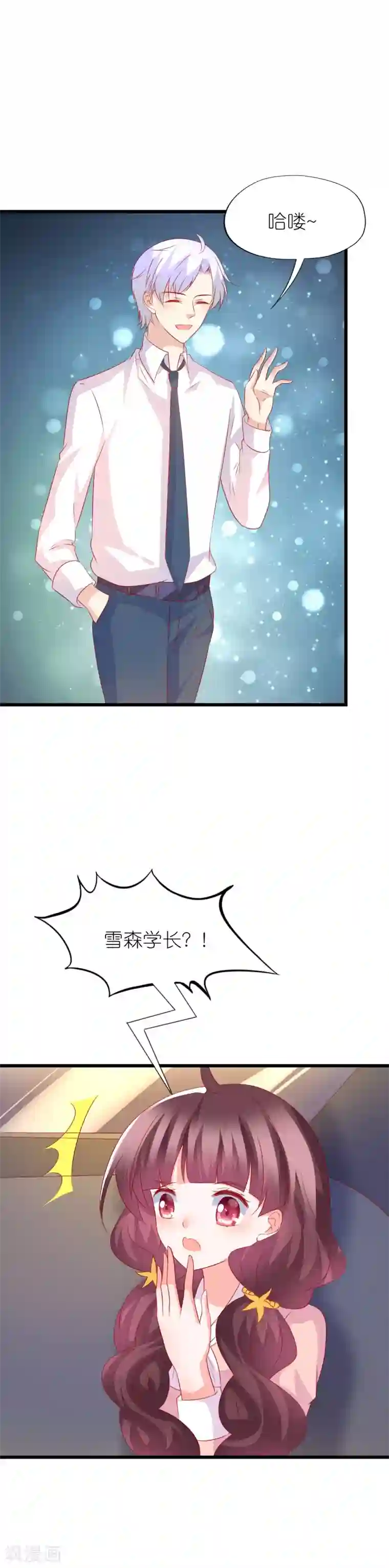 喜欢你的春夏秋冬第46话