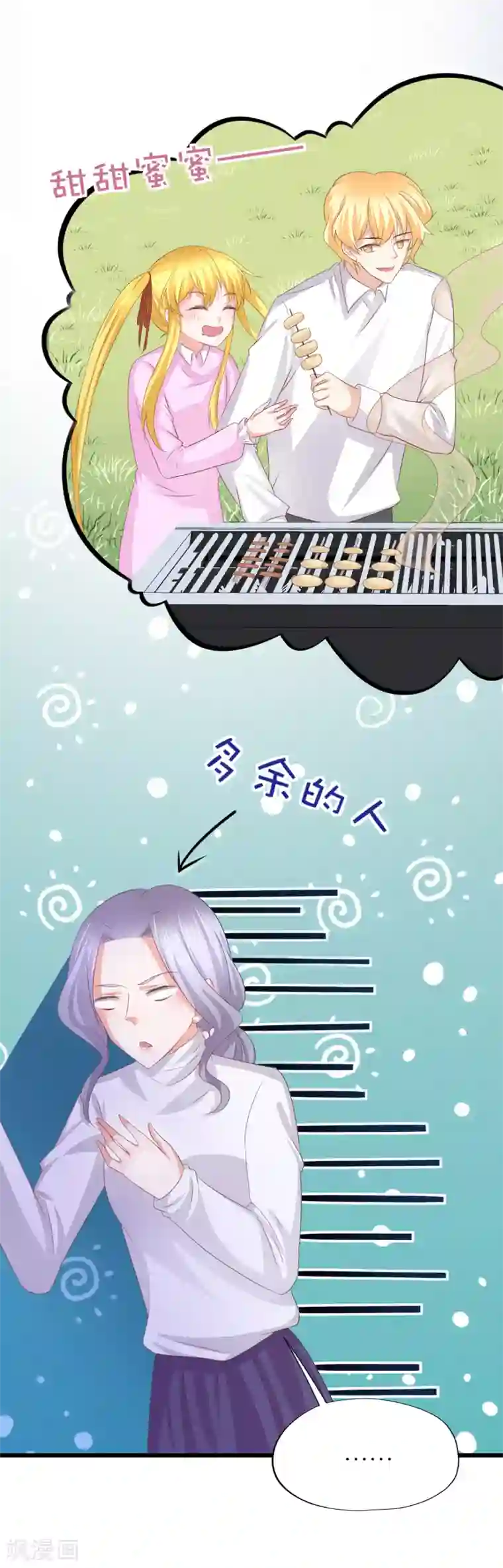 喜欢你的春夏秋冬第47话