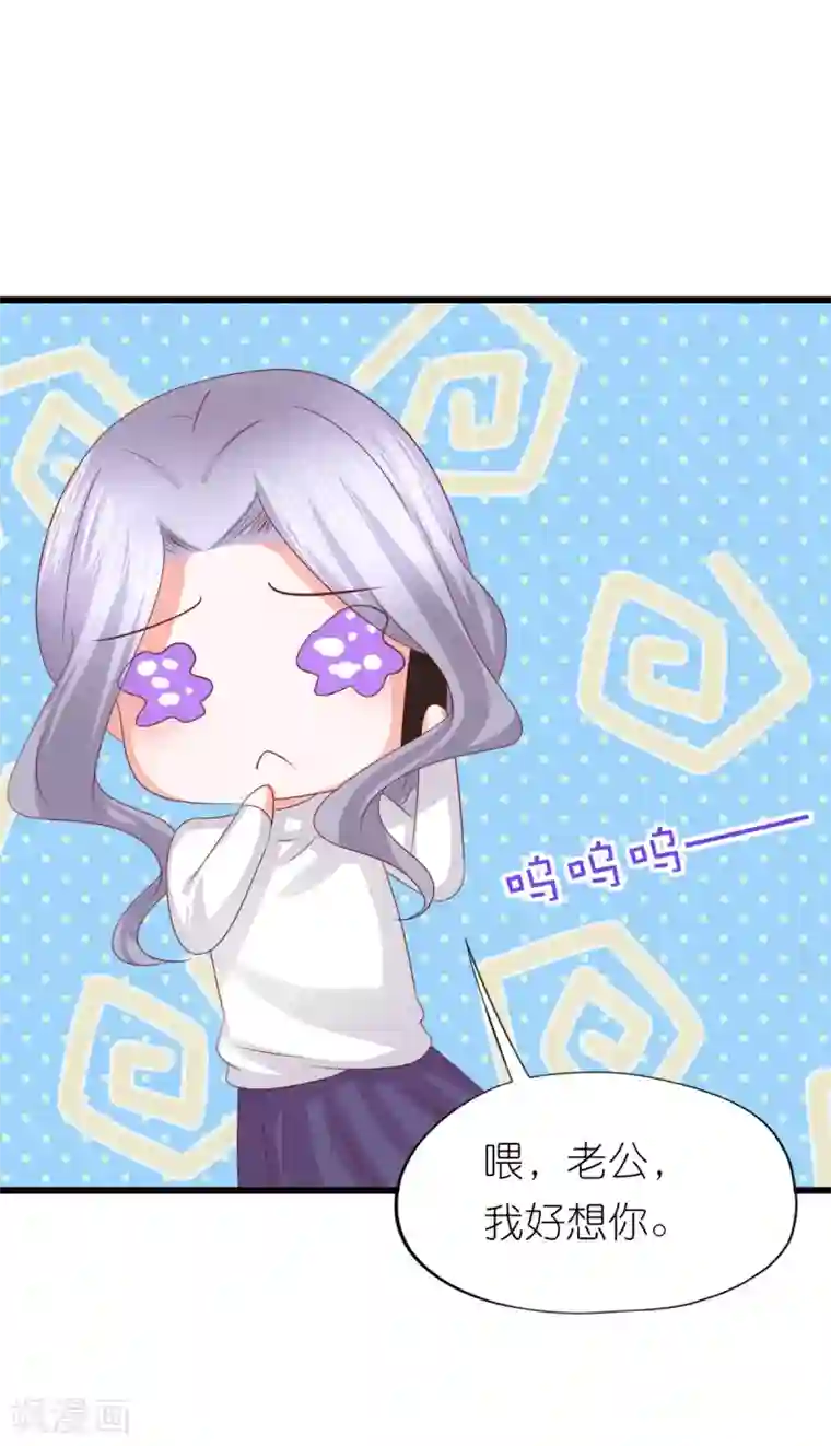 喜欢你的春夏秋冬第47话