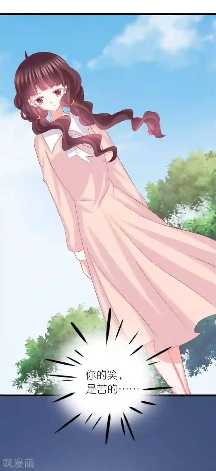 喜欢你的春夏秋冬第47话