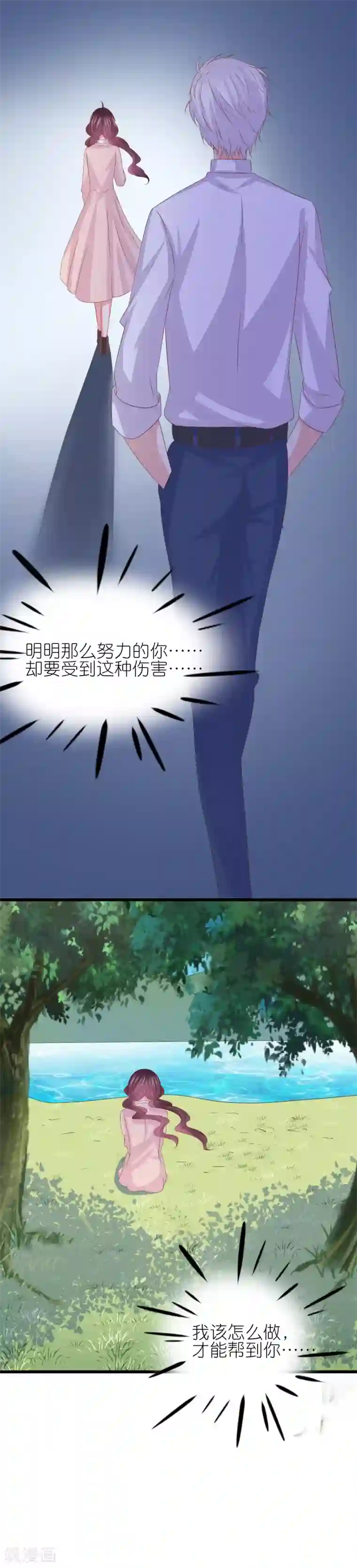 喜欢你的春夏秋冬第47话