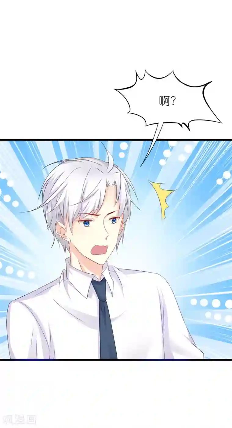 喜欢你的春夏秋冬第48话