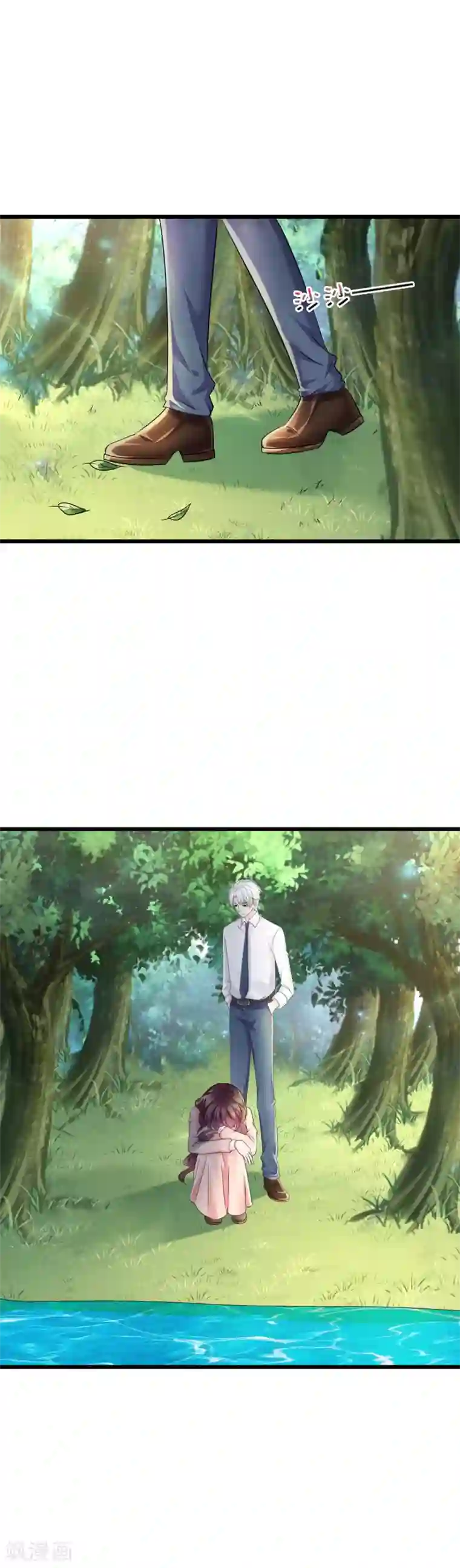 喜欢你的春夏秋冬第48话