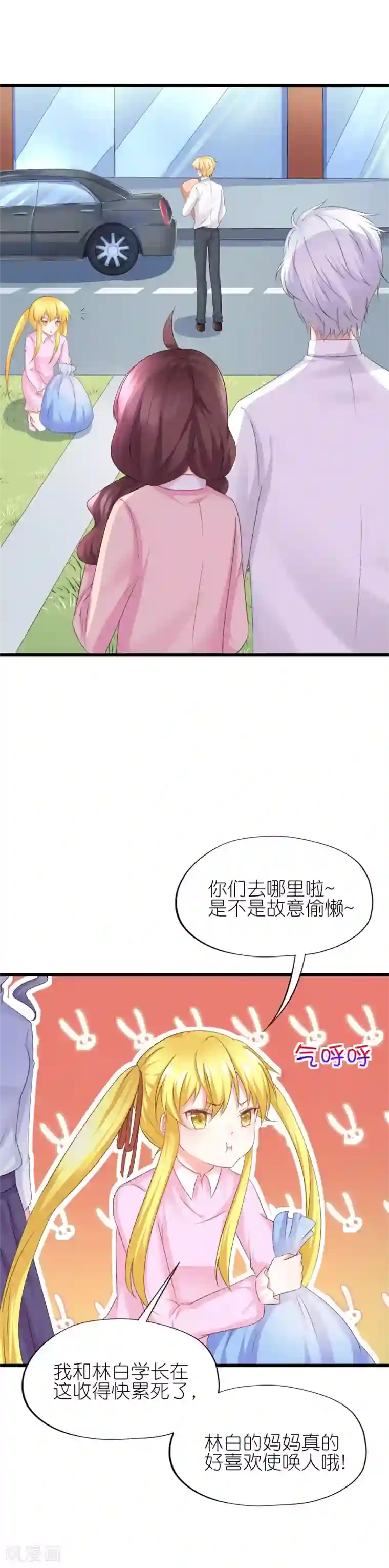 看到儿子的好大第49话