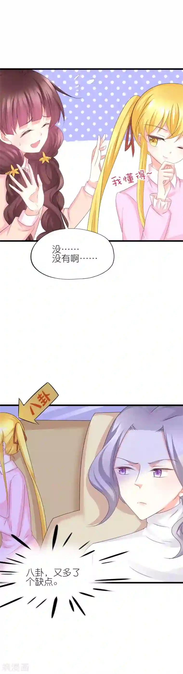 看到儿子的好大第49话
