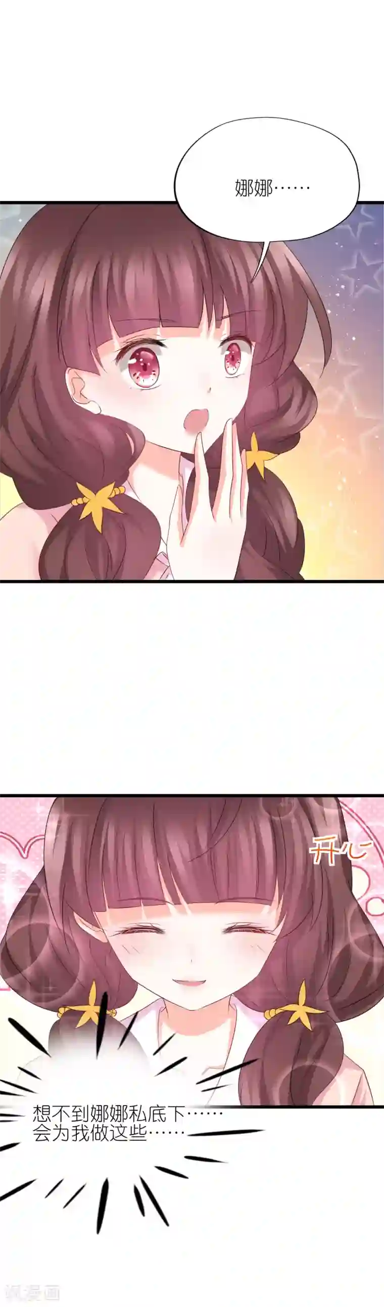 看到儿子的好大第49话