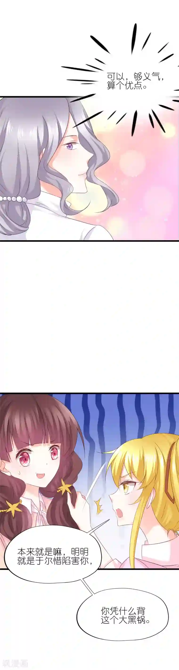 喜欢你的春夏秋冬第49话