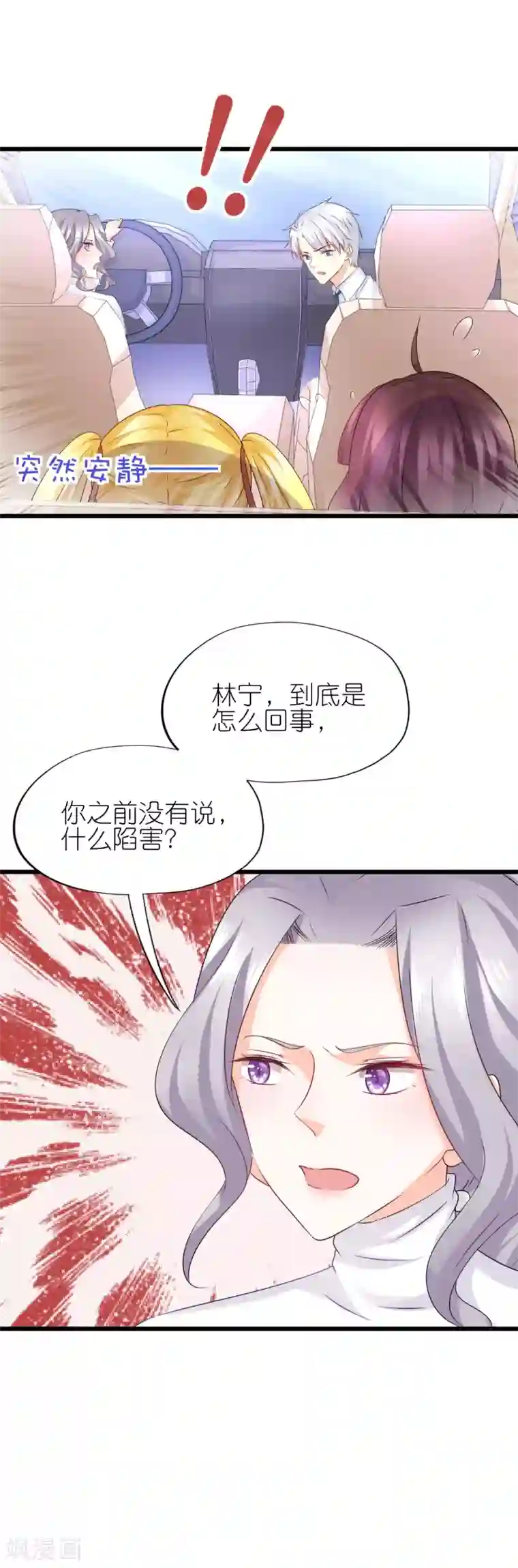 喜欢你的春夏秋冬第49话