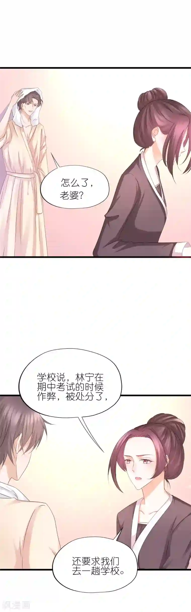 看到儿子的好大第49话