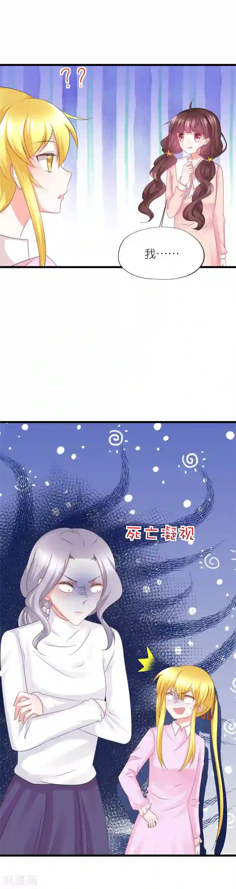 喜欢你的春夏秋冬第49话