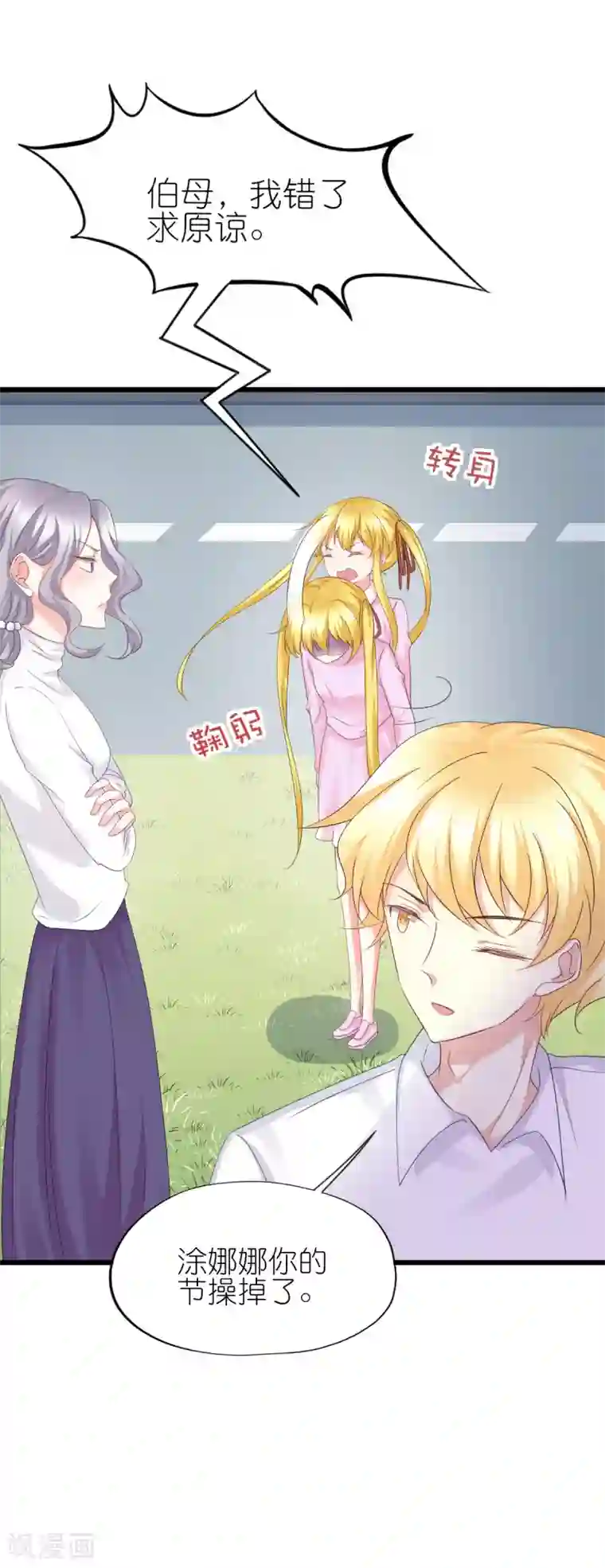 喜欢你的春夏秋冬第49话