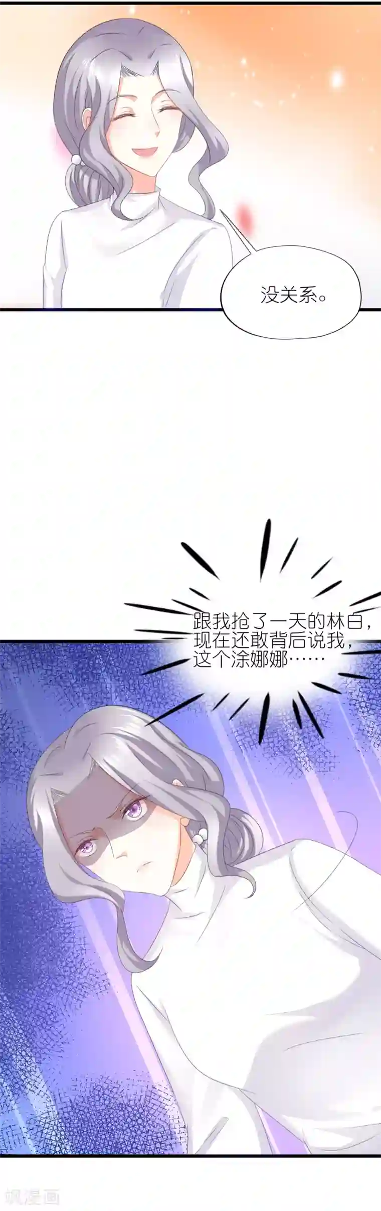 喜欢你的春夏秋冬第49话