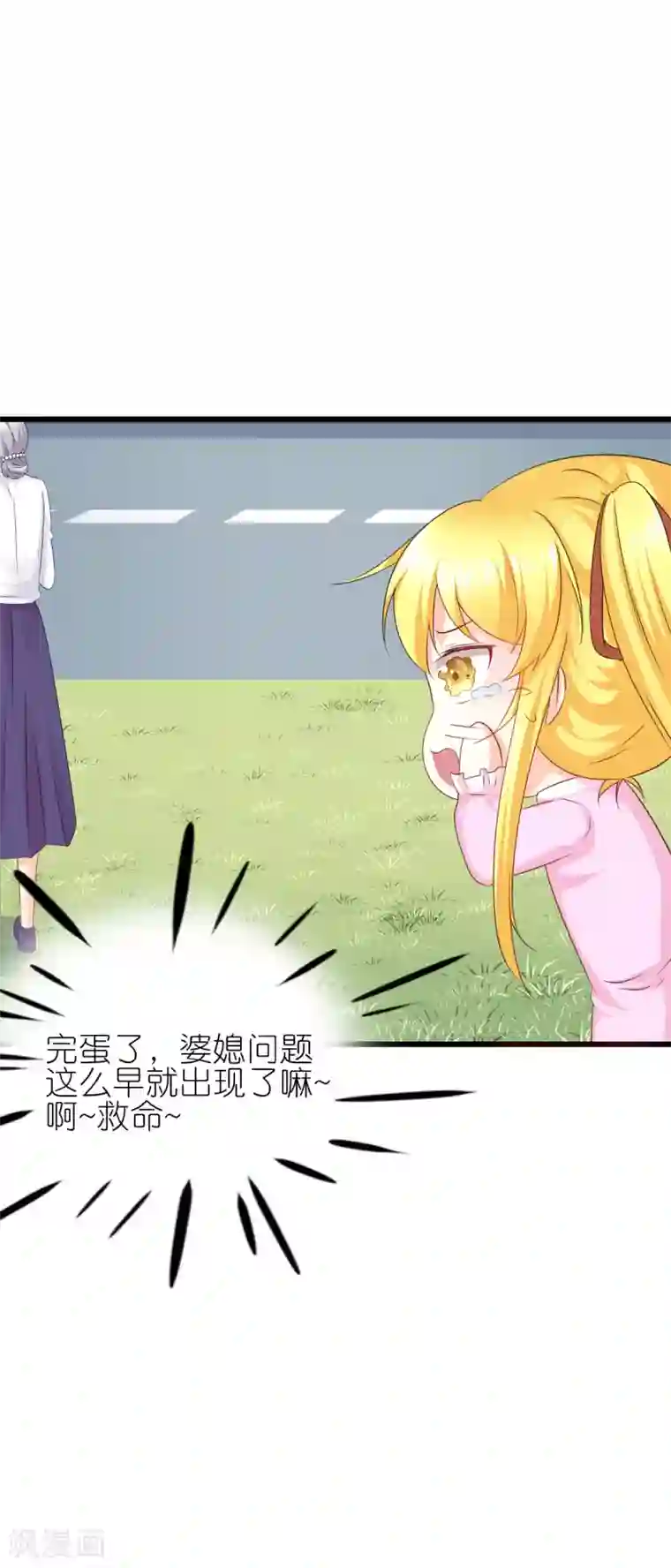 看到儿子的好大第49话