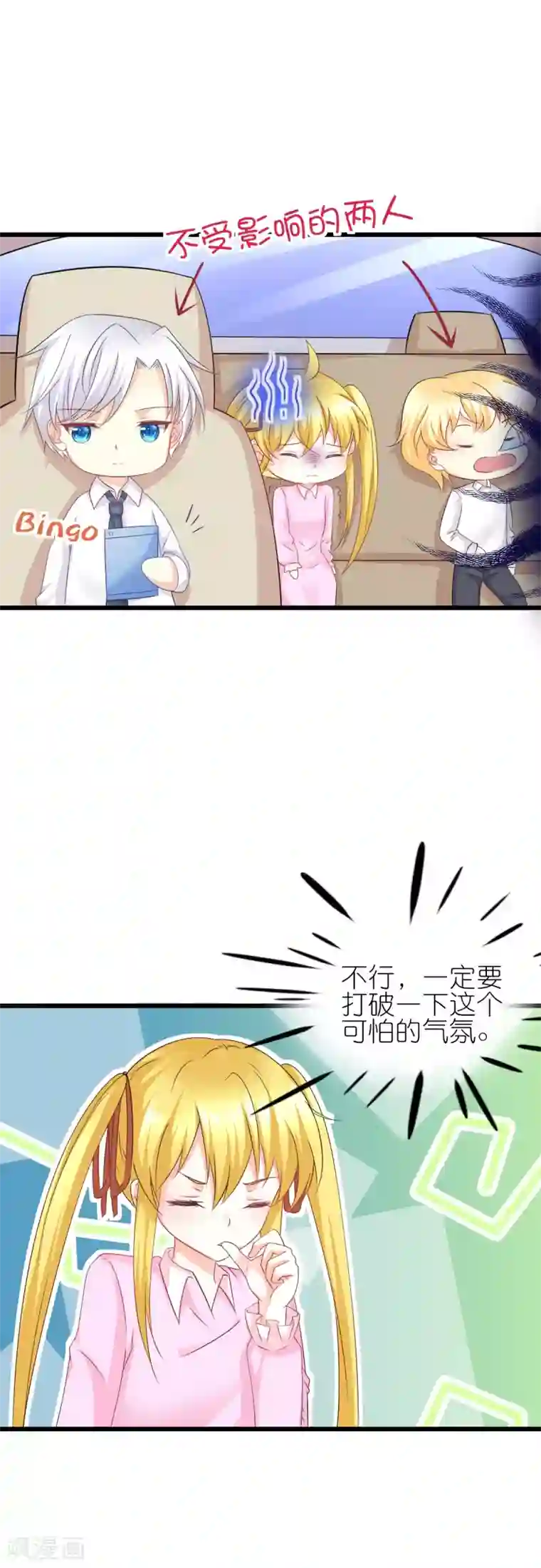 喜欢你的春夏秋冬第49话