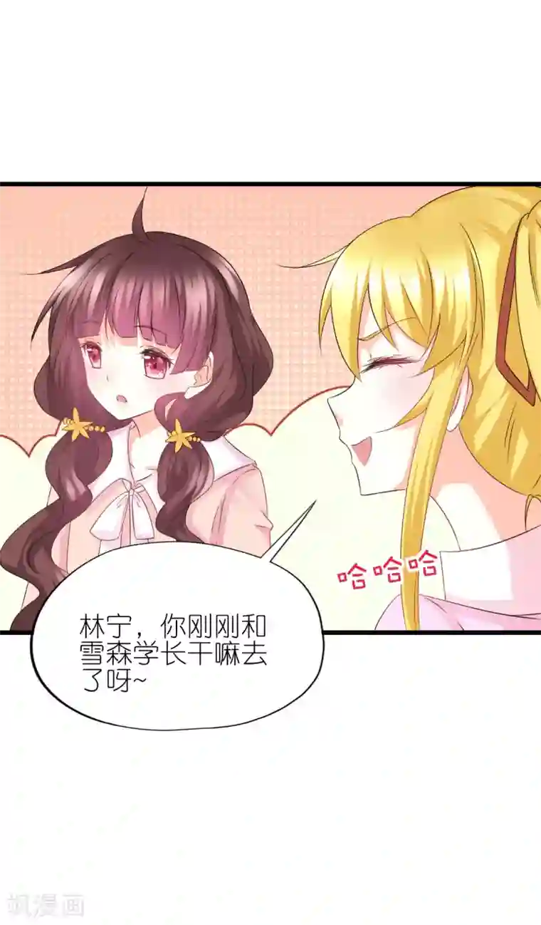 喜欢你的春夏秋冬第49话